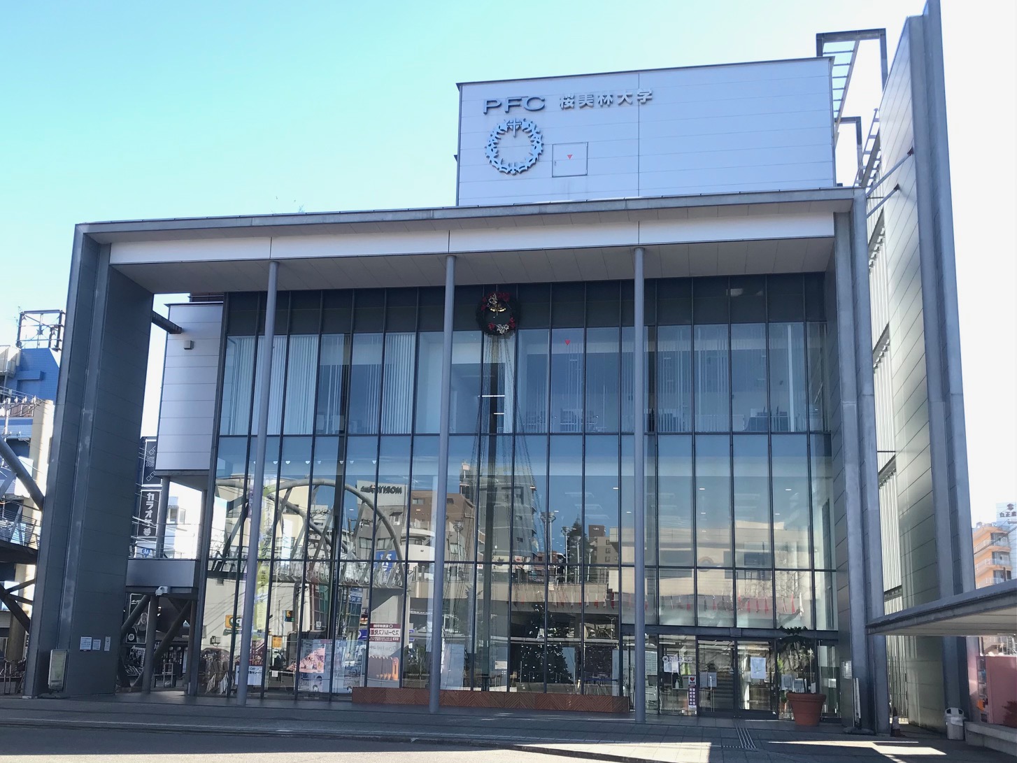 PRUNUS HALL プルヌスホール(桜美林大学・プラネット淵野辺キャンパス内)