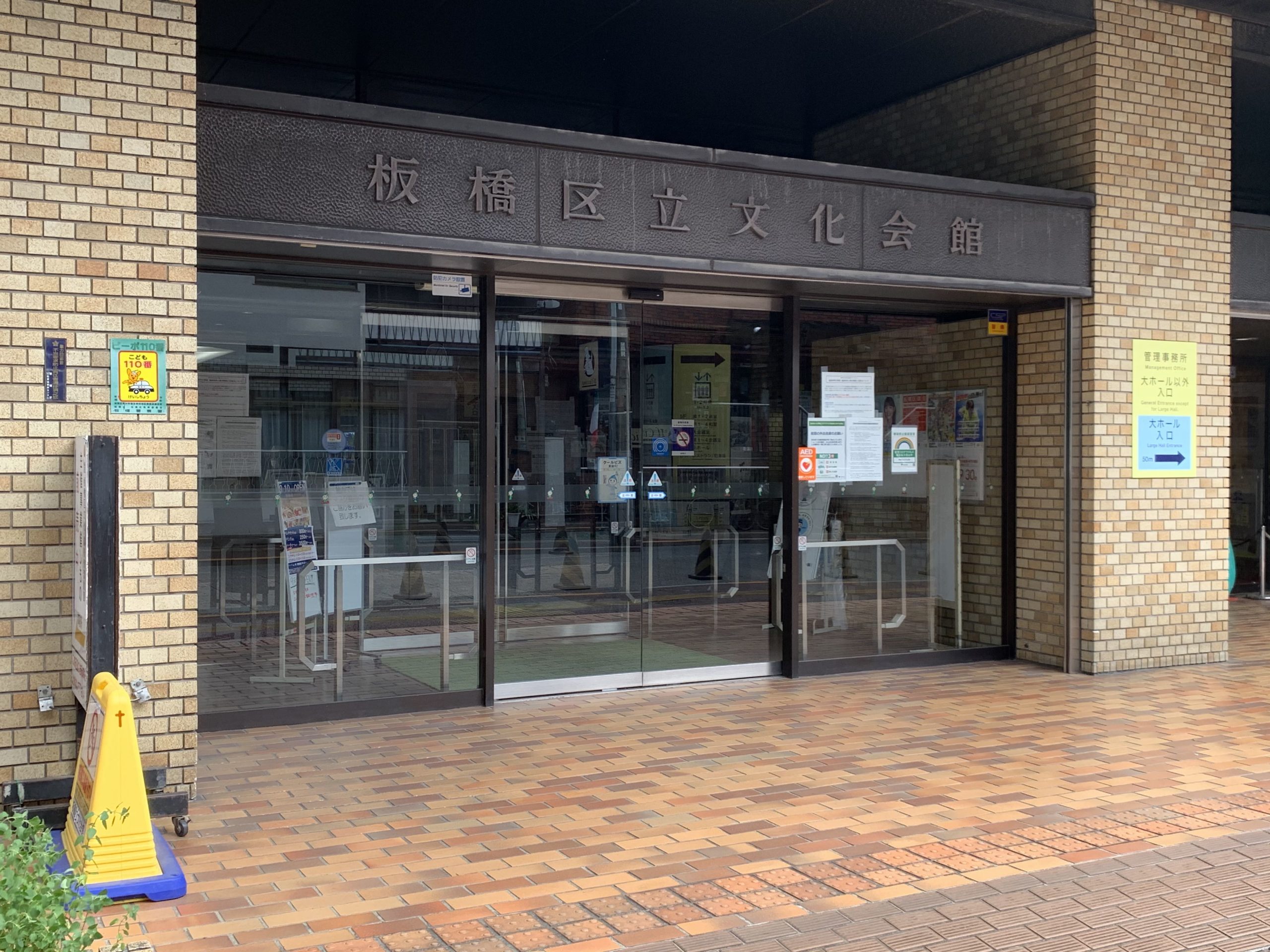 活動歴および当時の関連ビジュアル記録