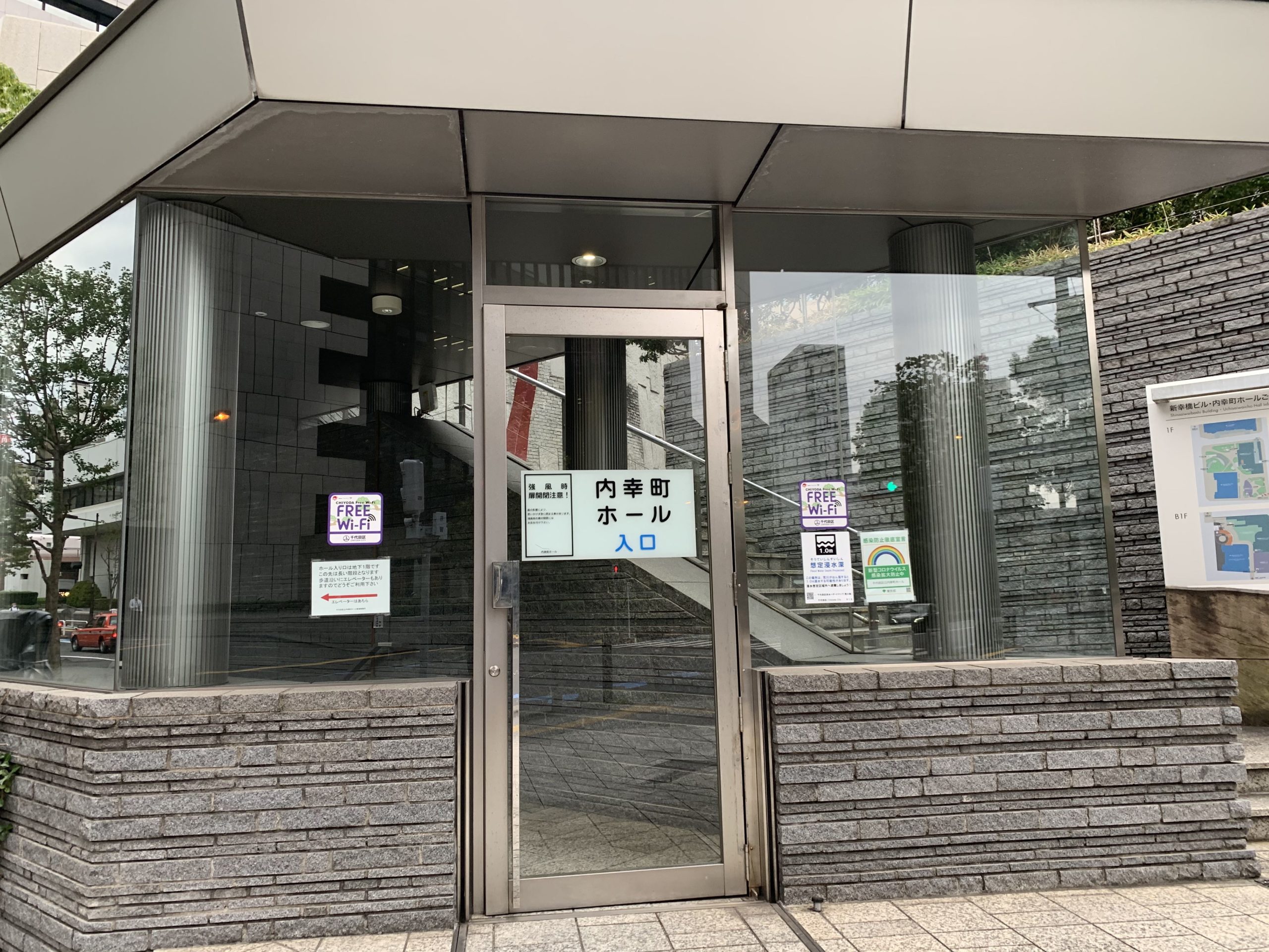 内幸町ホール